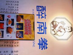 -醉南拳客家菜·河田鸡(西禅寺杨桥店)