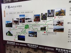 -少华山国家森林公园