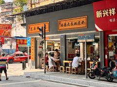 -芝麻糊世家(西华店)