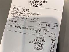 -汉堡王(砂之船奥莱店)