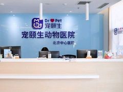 -宠颐生汉谟拉比宠物医院