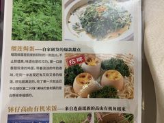 -四海酒家生态粤菜