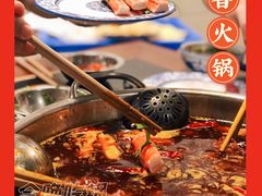 -飘香火锅(玉林西路店)