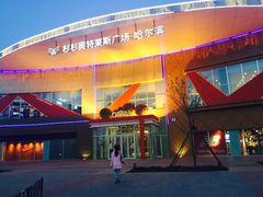-杉杉奥特莱斯广场(哈尔滨店)