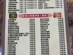 -海口滨海新村143号海南老字号炒菜店