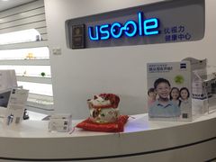 -优视力蔡司眼镜验配中心(越秀城市广场奥莱店)