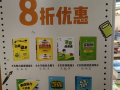 -新华书店(新街口旗舰店)