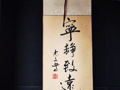 -本家京都第一旭拉面专门店