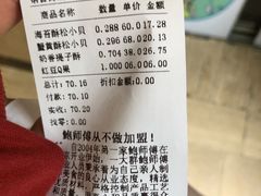 -鲍师傅糕点(春熙路店)