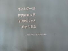 -猫的天空之城概念书店(北戴河蔚蓝海岸店)