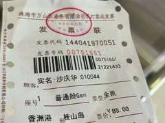 -香洲港码头