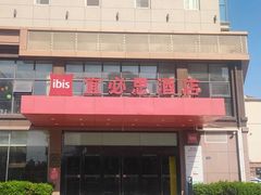 -宜必思酒店(青岛五四广场宁夏路地铁站店)