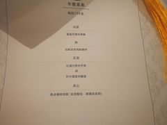 2017餐厅周午市菜单-Yan Ting 宴庭中餐厅(上海静安瑞吉酒店)