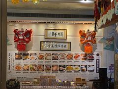 -顺轩海鲜火锅酒家