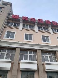 -青岛诺德医学美容医院