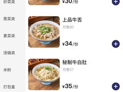 -犇逸·乐山跷脚牛肉·四川现炒(览海店)