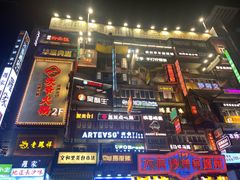 -黄兴南路步行商业街