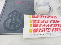 -簋街仔仔小龙虾(总店)