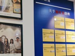 -柳叶刀烧烤(北大清华店)
