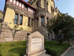 -青岛德国总督楼旧址博物馆