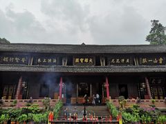 -峨眉山报国寺
