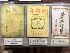 -上海蔡元培故居陈列馆