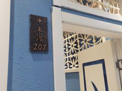 -清真中来顺·铜锅涮肉·特色烧烤(东斜街店)