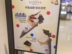 -GODIVA(印象城店)