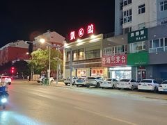-凯鸽酒楼(恒安新区店)