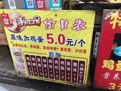 -美康饮品(羊子巷店)