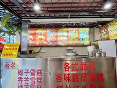 -顺记冰室(宝华路店)
