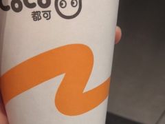 -CoCo都可(骆家庄新店)