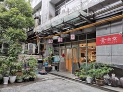 门面-素清香(解放路店)