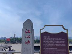 -江心屿景区