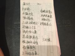 账单-小蓝鲸湖北菜(八一路店)