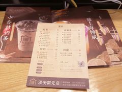 -厝内小眷村(淮安开元路店)