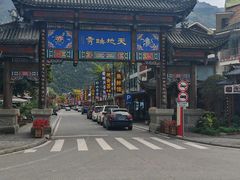 -四川汶川特大地震漩口中学遗址