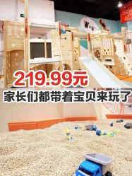 -Eureka优瑞卡儿童主题乐园(合生汇购物中心店)