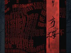 -剧狐剧本杀(徐汇1号店)