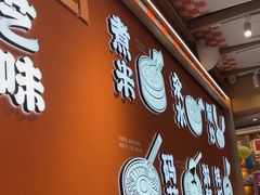 -权味·朝鲜族拌饭(勒泰店)