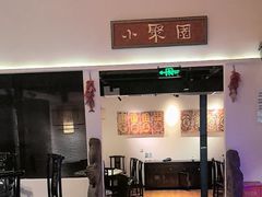 -院8里·小聚园老川菜(九眼桥店)