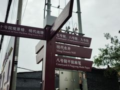 -丁村民俗博物馆