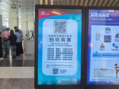 -冰纷万象滑冰场(深圳万象城店)