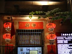 -郑厨私房菜