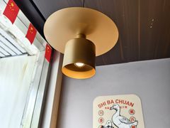 -拾捌川·自贡爆炒(新街口店)