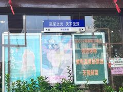 -玉桥餐厅(天坛店)