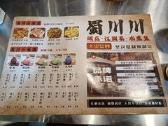 -蜀川川破店·江湖菜·烧烤(北京首店)