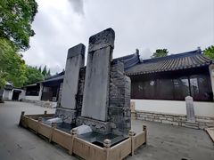 -苏州碑刻博物馆