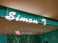 -西檬树SIMON·T轻奢蛋糕(大东方Max店)