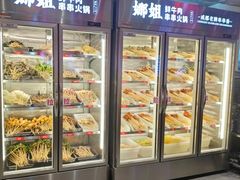 -娜姐鲜牛肉串串火锅(藏龙岛店)